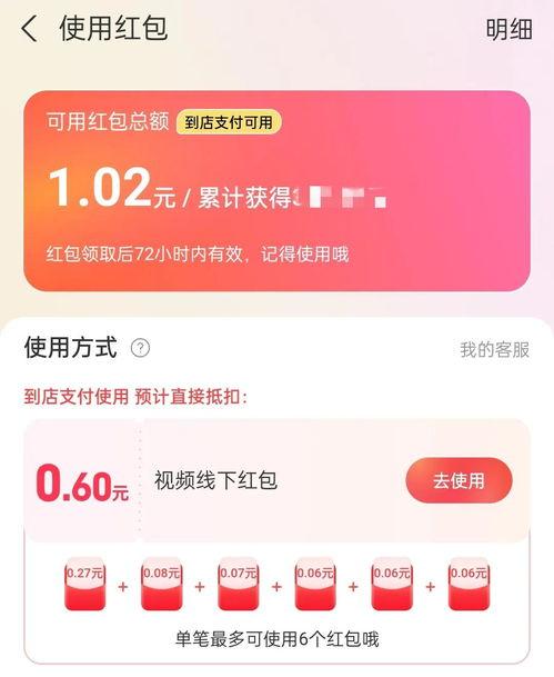 看视频领红包,红包助力内容营销新风尚