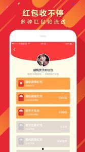 看视频领红包,红包助力内容营销新风尚