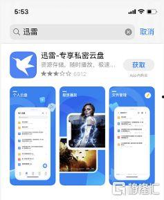吃瓜爆料迅雷网盘,迅雷网盘风云再起，揭秘幕后真相