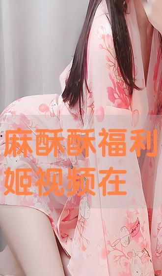 福利姬 视频,揭秘网络红人的魅力与影响力