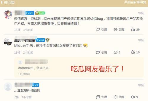 评论区今日吃瓜,瓜田李下，吃瓜群众热议不断