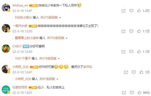 评论区今日吃瓜,瓜田李下，吃瓜群众热议不断