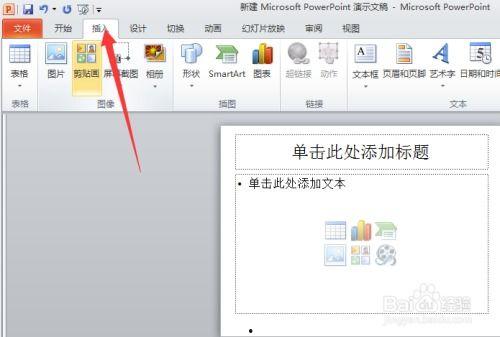 ppt里面如何加入视频,PPT中视频插入与编辑技巧概述