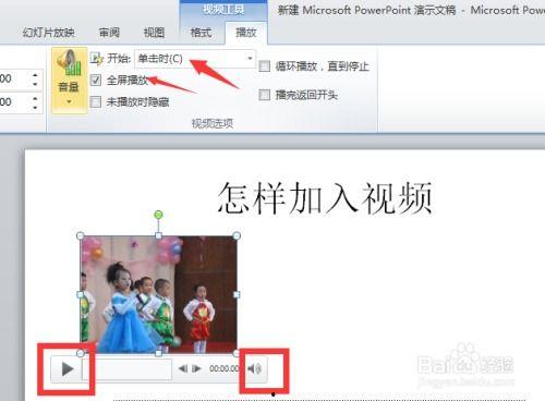 ppt里面如何加入视频,PPT中视频插入与编辑技巧概述
