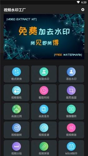视频水印,技术解析与创意应用