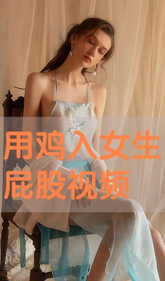 女生打屁股视频