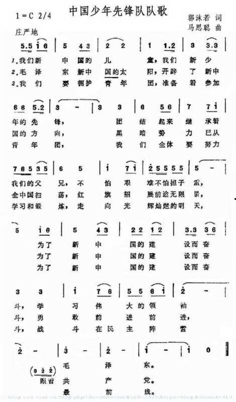 少年先锋队队歌视频,传承红色基因，筑梦新时代