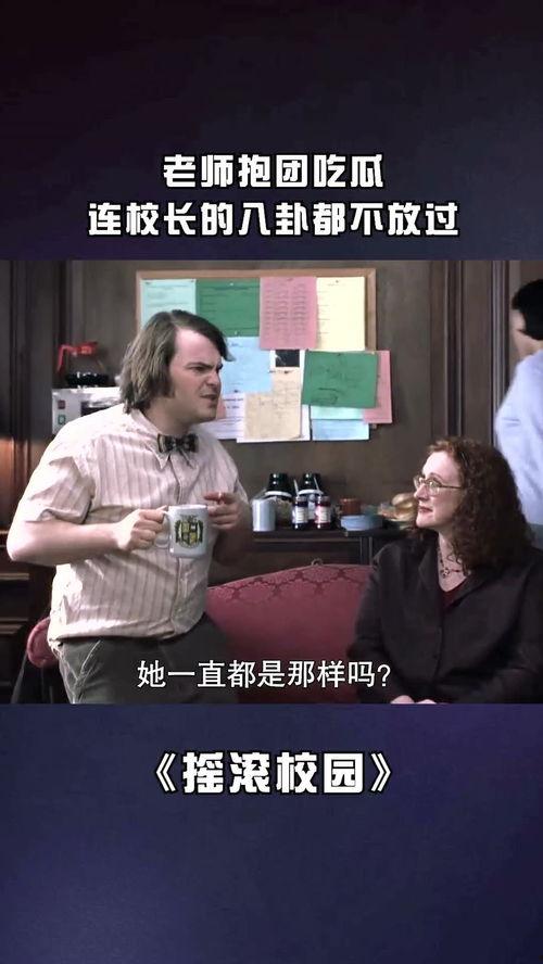 今日吃瓜生物老师,揭秘今日“吃瓜”生物老师背后的故事