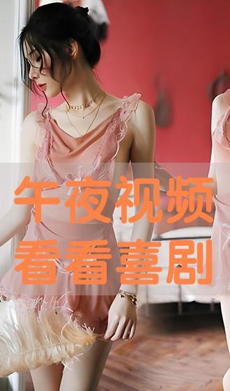 午夜免费在线视频,免费在线视频的视听盛宴