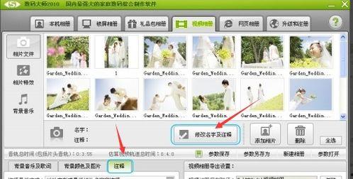 如何把照片做成视频