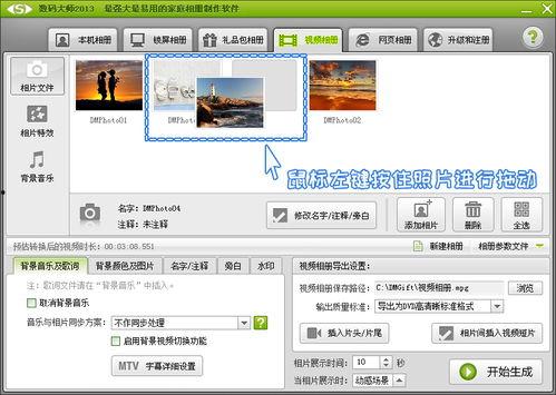 如何把照片做成视频