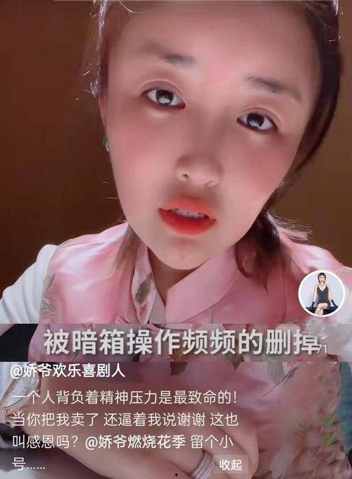 挨操视频,挨操视频事件引发的深思