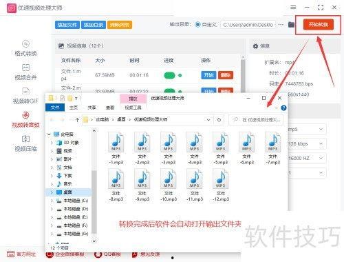 视频提取mp3,MP3音频生成与概述文章副标题