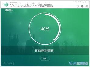 视频提取mp3,MP3音频生成与概述文章副标题