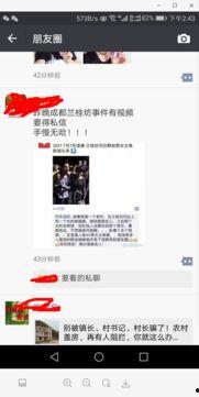 成都九眼桥女主角视频,揭秘成都夜生活背后的故事