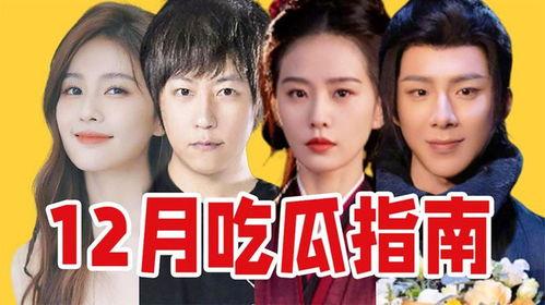 吃瓜今日热门小说