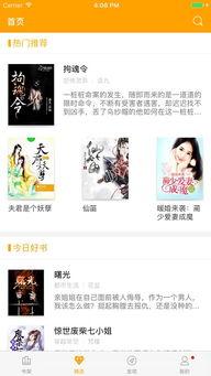 吃瓜今日热门小说