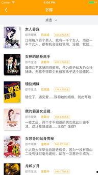 吃瓜今日热门小说