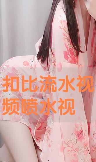 出水视频,捕捉自然之美