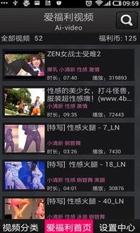 爱福利视频网,海量资源，畅享视听盛宴