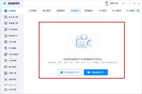 视频语音翻译,视频语音翻译技术革新之旅