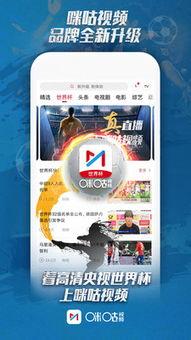 咪咕视频会员,咪咕视频会员带你领略独家精彩