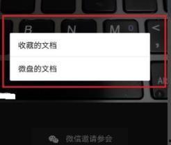 微信视频会议,便捷高效的企业沟通利器