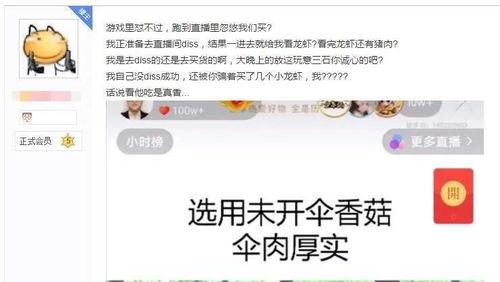 吃瓜直播间莫名其妙被拉黑