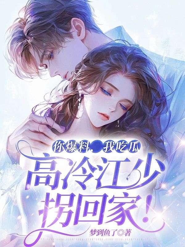 吃瓜在线爆料小说免费阅读,揭秘热门小说免费阅读背后的秘密