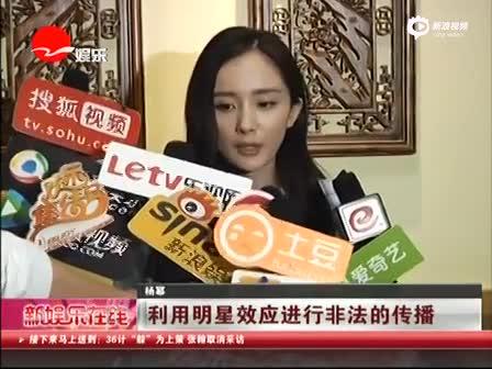 杨幂不雅视频在线观看,真相与争议