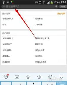 视频下载到手机,手机轻松获取视频内容