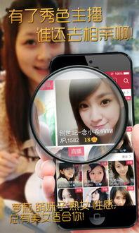 秀色视频直播,揭秘网红魅力背后的故事