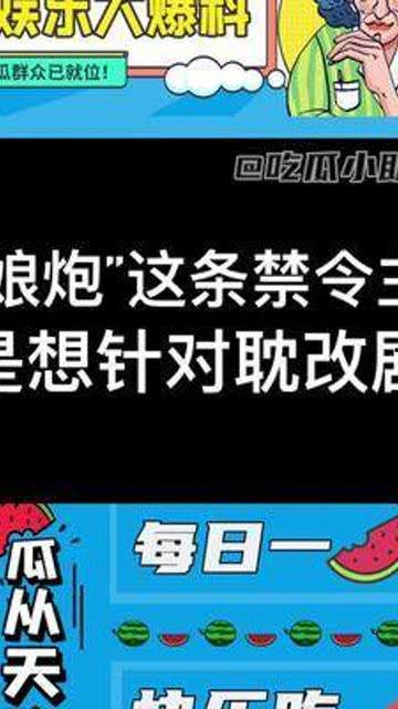 吃瓜爆料每日分享文案,吃瓜爆料每日分享，带你领略明星幕后故事