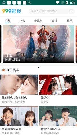 999视频,揭秘热门短视频平台的魅力与挑战