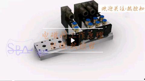 电磁阀安装视频,视频教程助你轻松上手