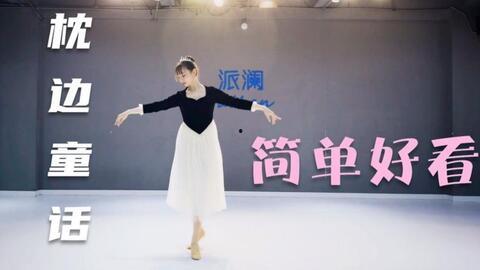 爱的华尔兹舞蹈视频,爱的华尔兹舞蹈魅力解析