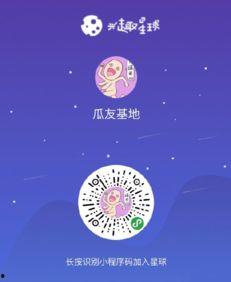 吃瓜爆料微信小程序是真的吗,真伪辨析与真相揭晓