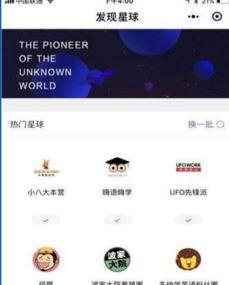 吃瓜爆料微信小程序是真的吗,真伪辨析与真相揭晓