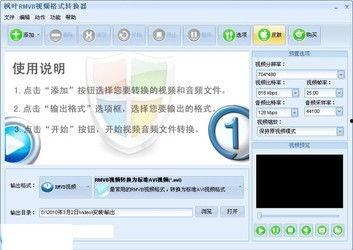 视频格式转换器,一触即达的便捷体验