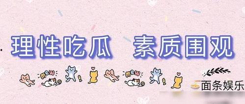 吃瓜爆料专用贴,吃瓜爆料专用贴背后的真相