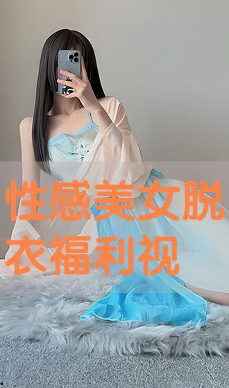 美女福利视频,视觉盛宴与心灵触动