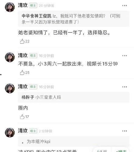 小三吃瓜爆料是哪一集,揭秘剧情高潮迭起的第XX集