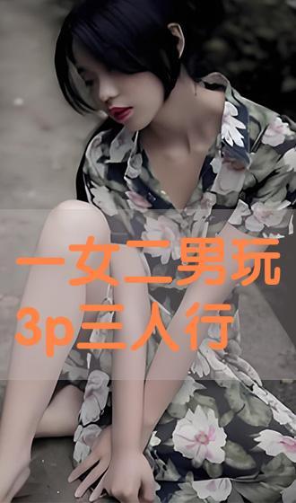 3p视频,揭秘网络短视频的流行趋势与影响