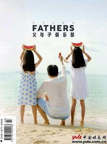 父女吃瓜爆料文案短句,揭秘娱乐圈幕后真相