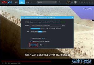 优酷视频客户端