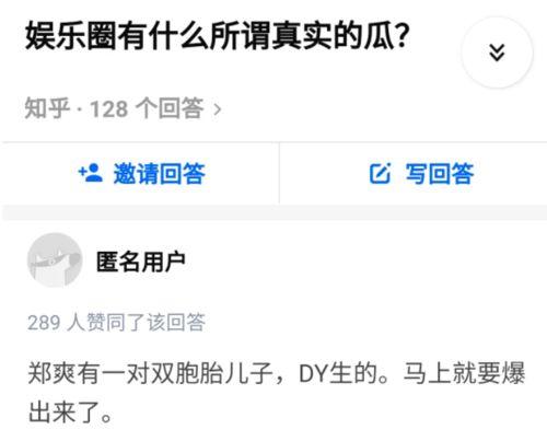 吃瓜事件最新爆料是真的吗知乎,真相揭秘还是网络谣言？”